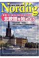 ノーリ　第６号