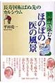 ����ŉr�ނق̂ڂ̈�̕��i
