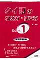�^�C��̊o�����E�g�����@���������@�P