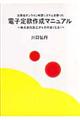 @ȃIC\VXegdq芼쐬}jA