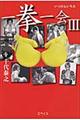 �ꌝ���@�R