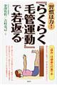 �K���͗́I�w�炭�炭�ъǉ^���x�Ŏ�Ԃ�