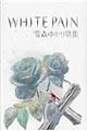 White Pain