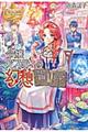 令嬢アスティの幻想質屋