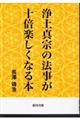 ��y�^�@�̖@�����\�{�y�����Ȃ�{