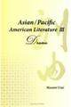 Ａｓｉａｎ／Ｐａｃｉｆｉｃ　Ａｍｅｒｉｃａｎ　Ｌｉｔｅｒａｔｕｒｅ　３