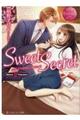 Ｓｗｅｅｔ　Ｓｅｃｒｅｔ