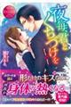 夜毎、君とくちづけを