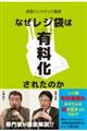 なぜレジ袋は「有料化」されたのか