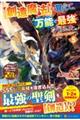 【創造魔法】を覚えて、万能で最強になりました。 5