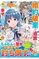 婚約破棄で追放されて、幸せな日々を過ごす。 2