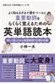 dv炭炭o邽߂̉pPǖ{