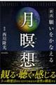 V@肢Ȃ錎ґz@l@l@V