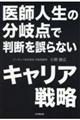tl̕_ŔfȂLA헪