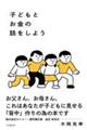 qǂƂ̘b悤