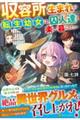 収容所生まれの転生幼女は、囚人達と楽しく暮らしたい 2