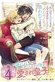 死に戻り皇帝ですが、なぜか俺を殺した弟にめちゃくちゃ慕われてます!