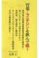胃薬・ラニチジンを飲んで癌! 厚労省は医薬品被害救済制度の適用を!死人に口なしでは済まされない 本邦