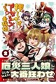 押しかけアサシンちゃんは王都最凶の看板娘