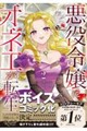 悪役令嬢にオネエが転生したけど何も問題がない件