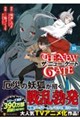 THE NEW GATE