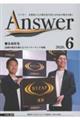 Answer VOL.350(2026.6)