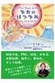 ゆかのはつゆめ 一ふじ二たか三なすび