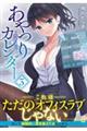 あやつりカレンダー 3