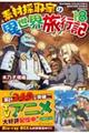 �f�ލ̎�Ƃِ̈��E���s�L