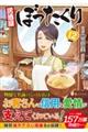 居酒屋ぼったくり 12