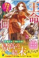 王命って何ですか?