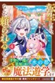 転生したら、なんか頼られるんですが