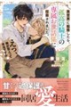 異世界に転移したら、 孤高の騎士の専属お世話係に任命されました。えっ、俺が聖人って本当ですか?