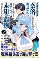 誰一人帰らない『奈落』に落とされたおっさん、うっかり暗号を解読したら、未知の遺物の使い手になりました