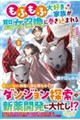 もふもふ大好き家族が聖女召喚に巻き込まれる