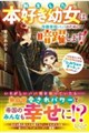 転生した本好き幼女は、冷徹宰相パパのために暗躍します!