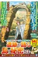 ���ތ��҂͂̂�т�J�񐶊��������肽��