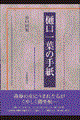 t̎莆