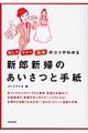 �V�Y�V�w�̂������Ǝ莆