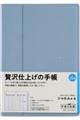 354 シャルム4 手帳 高橋書店 2026年版 スモーキーブルー ウィークリー B6判