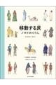 ړ閯