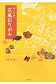 炵ʂ鋞肪