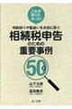 ���ꂪ�m�肽�������I���f���⊨�Ⴂ�𖢑R�ɖh���@�����Ő\���̂��߂̏d�v����T�O�I