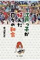 江戸っ子が好んだ日々の和食
