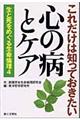 生と死をめぐる生命倫理　４