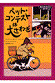 �y�b�g�E�R���e�X�g�͑傳�킬