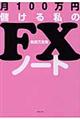 POO~ׂ鎄̂ewm[g