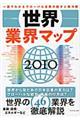 ���E�ƊE�}�b�v�@�Q�O�P�O