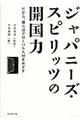 Wpj[YEXsbc̊J
