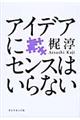 ACfAɃZX͂Ȃ
